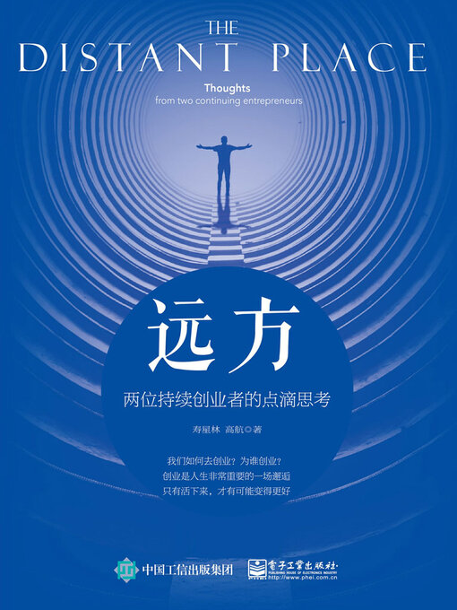 Title details for 远方 by 寿星林 高航 - Available